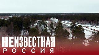 Тамбовский секретный посёлок | НЕИЗВЕСТНАЯ РОССИЯ