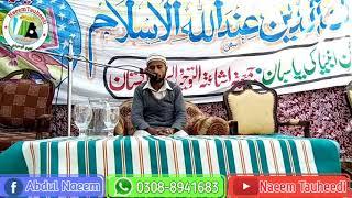 Abdul Naeem Tilawat Quran majeed kundian