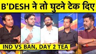 INDIA VS B'DESH, TEA: IND की आंधी में उड़ा B'DESH, 112 पर 8, क्या ROHIT देंगे FOLLOW-ON?