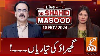 LIVE With Dr. Shahid Masood | Preparations for the siege | 18 NOV 2024 | GNN