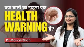 क्या बालों का झड़ना एक Health Warning है? | PCOS, Thyroid & Hair Loss! | HairMD Clinic, Pune