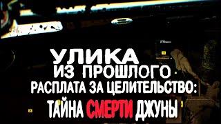 Кому помешала «русская Ванга» Джуна?За что поплатилась жизнью? 17.10.2020