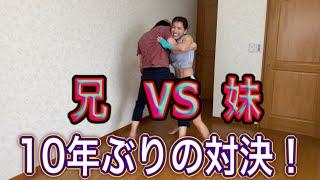 格闘家になった妹は、兄に勝てるか！？