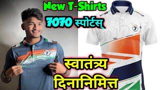 Independence Day Special T-Shirts Of 7070 Sports || Bhiwandi Cricket TV || Pawan Kene