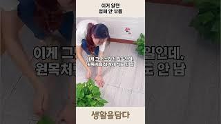 이거 알면 업체 안부름 #쿠팡추천