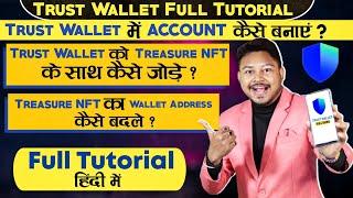 How To Create Trust Wallet Account | Treasure NFT Trust Wallet Link |Treasure NFT Full Details hindi