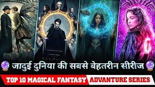 Top 10 World Best Fantasy Adventure web series in hindi  Best magical web series on netflix in hindi