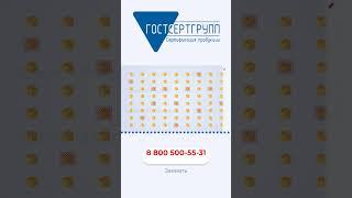 Сертификат соответствия по ТР ТС #еаэс #сертификация #сертификат #тртс #сертификаты #декларация