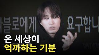 타블로가 특정 집단에게 광적인 마녀사냥을 당한 그 사건 '타진요' / 그 뒤에 발표한 앨범 '열꽃'