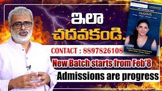 ఇలా చదవకండి ] Dont'  Read  Like This | @IASForAll