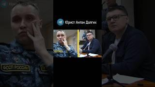 Как ОБДЕЛЫВАЛСЯ пристав Трушников на допросе  #долгих #юрист #пристав