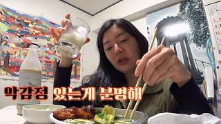 살뺀다고 테니스치고 1만1천원짜리 막걸리 걸치는 브이로그 (우곡미나리막걸리, 감정 든 고추냉이김밥)