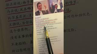 #人生哲学 #人生哲理 #有緣人 #正能量