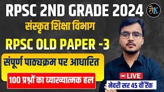 RPSC 2nd Grade Old Paper Solution | 2nd Grade Important 100 Question | Newari Sir RES | Class-3