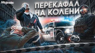 ПРОКУРАТУРА ЗАМОРОЖЕНА, ГОСНИКИ УСТРОИЛИ ПЕРЕКАФЫ И ХАОС В GTA 5 RP | Majestic