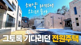 대형평수! 대단지! 전원주택! NO: 140