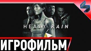 Heavy Rain  Полное Прохождение На Русском Без Комментариев  Игрофильм