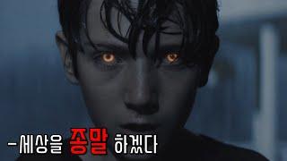 지구를 구하는 슈퍼맨이 빌런을 선택하면 벌어지는 일 ... (영화 더 보이 Brightburn 2019 결말포함 영화리뷰)