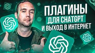 GPT-4 Получил СУПЕРСПОСОБНОСТИ! Новые Функции Вывели Его на Новый Уровень!