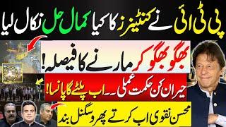 24 Final Call | First convoy Moves towards Islambad | Containers cant stop PTI today | Najam Bajwa