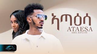 ela tv - Abel Kflom - Ataesa - ኣጣዕሳ - New Eritrean Music 2024 - ( Official Music Video )