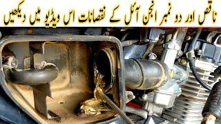 Duplicate engine What damages can happen due to |bike repairing channel