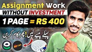 Assignment Work From Home Without investment | Typing jobs From Home