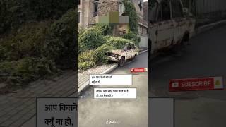 सही राह चुनो #shorts #viral #motivate #trending #popular #insaniyat #honesty #zindagi #oldtime #sad