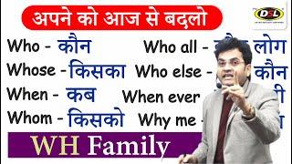 WH Words for Spoken Class | English Speaking Practice | Daily Use Spoken By Dharmendra Sir