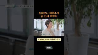 눈떠보니 대주주가 된 건에 대하여 (ft.손문선, 궤도)