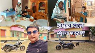 Home Tour#মায়ের সাথে প্রথম সকাল/ Mother's Love/ Youtuber Nazmul Bappy