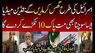 Indian Defense Analyst on Pakistan Military power against India and Reply to Indian Media