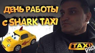 День Работы с Shark Taxi г. Запорожье (Часть 1)