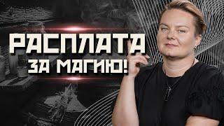 Чёрная и Белая Магия. В чем разница?