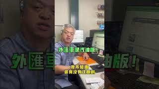 外匯車的數量是台灣8891賣車網站的十倍之多，要買BENZ GLE350當然要採取自辦外匯車的方式。