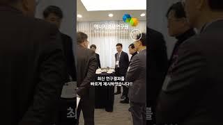 2024 연구성과 발표회 개최