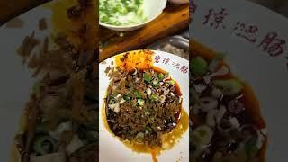 成都街边肥肠粉，香辣可口非常好吃！#地方特色美食