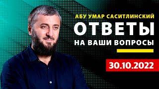 Оплата кредита за родителей | Ответы на ваши вопросы | Абу Умар Саситлинский