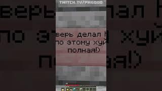 Лучшая дверь  #mineshield3 #пугод #майншилд #pwgood #майншилд3 #shorts