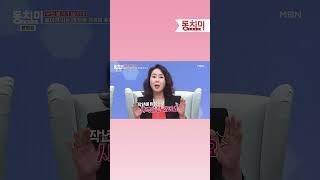 30년 만에 시댁 행사 참석 안 한 윤영미 #shorts