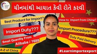 How to Import From China in gujarati|shipping cost per kg alibaba to india by fedex dhl ups courier