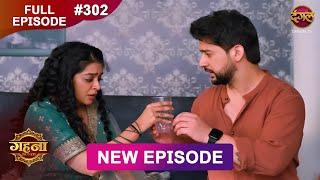 Gehna Zevar Ya Zanjeer | New Full Episode 302 | 27 May 2025 | #NewEpisode | Dangal TV