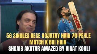 56 singles kese hojatay hain 70 pehle match k bhi hain - Shoaib Akhtar Amazed By Virat Kohli