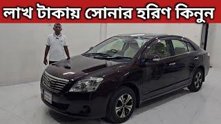 লাখ টাকায় সোনার হরিণ কিনুন । Toyotz Premio Price In Bangladesh । Used Car Price In Bangladesh