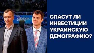 Свобода слова  - Помогут ли Украине инвестиции? - Полный выпуск от 27.01.2020