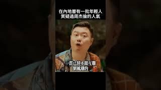 人們往往只相信認知以內的事物，超出認知就會懷疑合理性