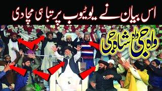 Peer syed Zaheer ul Hassan shah || Labaik Ya Rasool Allah Conference || New Bayan Zaheer Ul Hassan