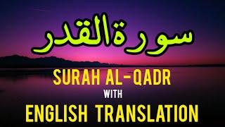 Quran Surah Qadr with English Translation