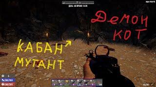 7 Days to Die 19 Альфа Выживание. БОСС СВИНОТ или где добыть м