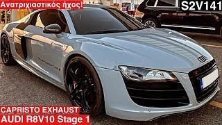 AUDI R8V10 Stage 1, CAPRISTO Exhaust. Ανατριχιαστικός ήχος βγαλμένος απο F1 άλλης εποχής.S2V141